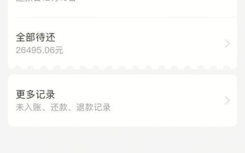 借呗可以用花呗还吗？