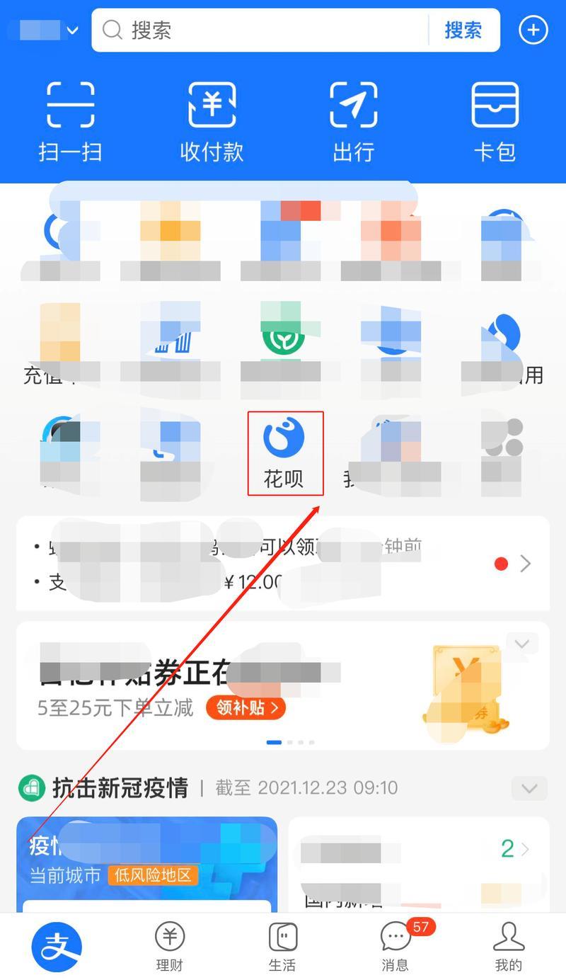 花呗借款怎么借？