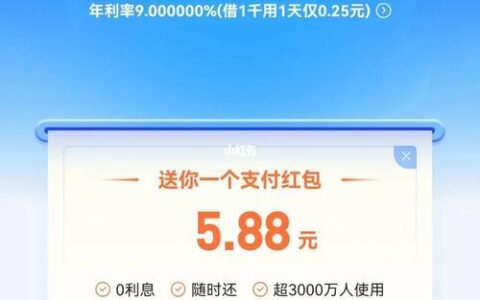 借呗借6万一年利息多少？