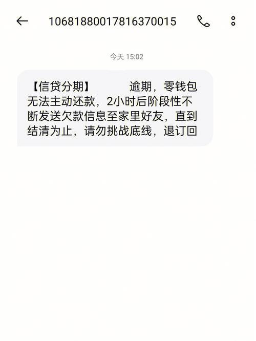 拍拍贷三年没还了会怎么样？