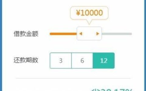 省呗借钱利息怎么算？