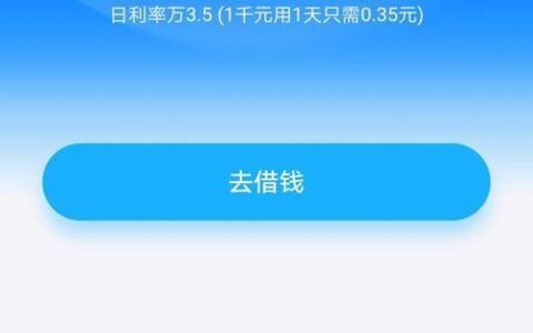 借呗属于贷款吗？