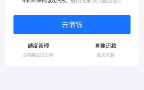 借呗可以只还利息吗？