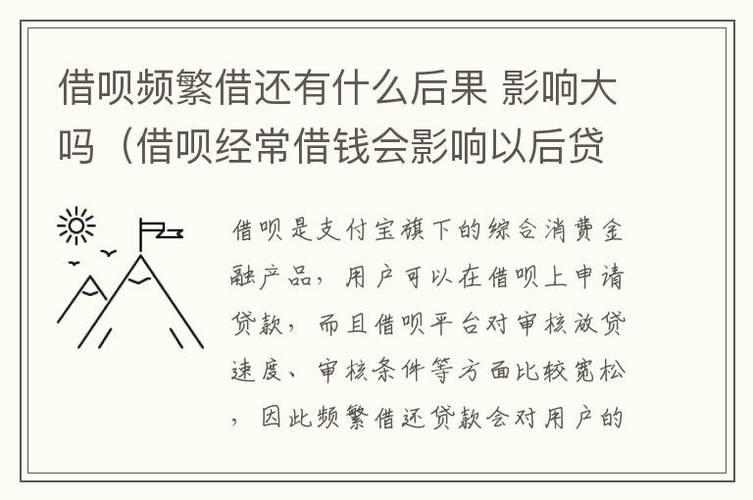 有借呗会影响银行贷款吗？