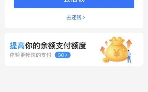 我有借呗也有网商贷，咋回事？