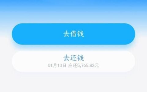 借呗贷了10万还能申请房贷吗？