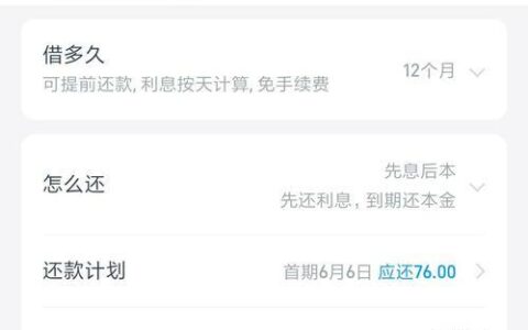 借呗更新为信用贷后无法借款？可能是这些原因！
