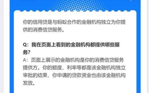 借呗改名信用贷：用户体验有何变化？