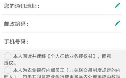 农信贷款app：便捷融资新选择
