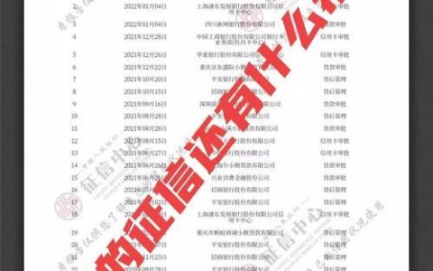 征信花了农村信用社还能贷款吗？