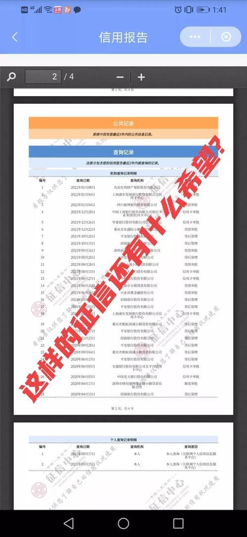 征信花了农村信用社还能贷款吗？