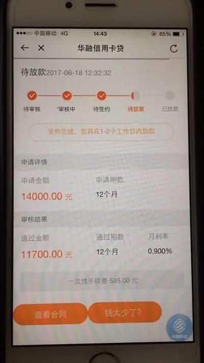 哪个贷款平台好下款？