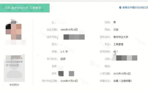 仅凭学信网就能下款的网贷平台靠谱吗？