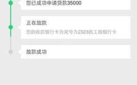 什么贷款可靠下款快？