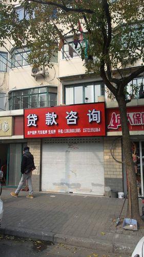 哈尔滨正规小额贷款公司有哪些？如何选择正规小额贷款公司？