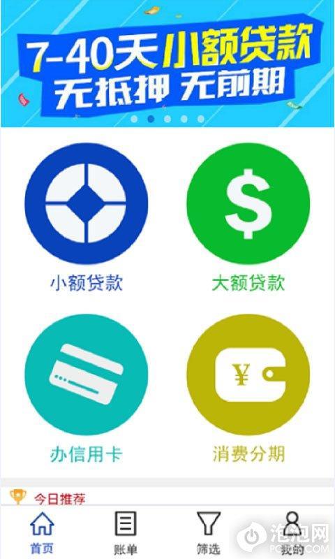 叮当贷款app下载：快速便捷的小额借贷神器