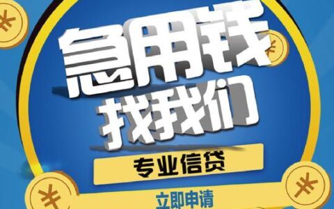 线上小额贷款：便捷高效的金融服务