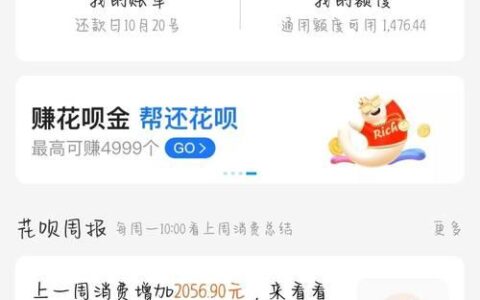 花呗借钱怎么还？