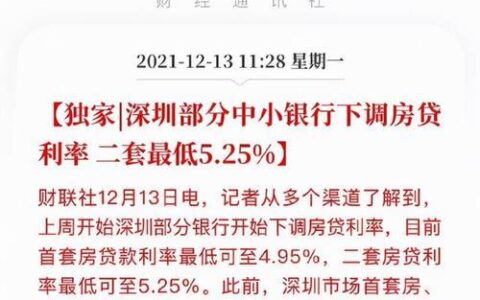 人人贷利息：高收益伴随高风险