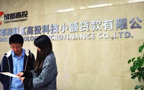 川商小额贷款有限公司：助力小微企业发展