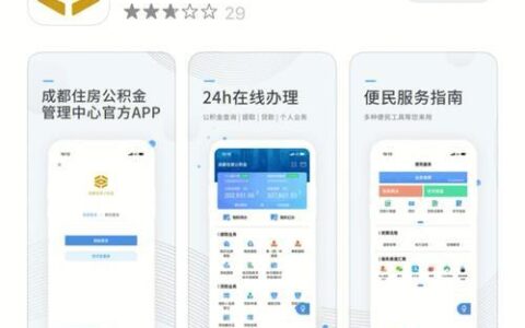 公积金贷款app：便捷办理住房贷款
