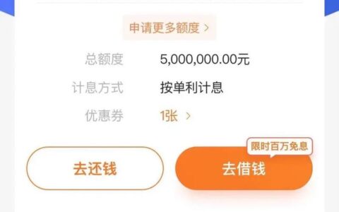 秒借呗是真的吗？