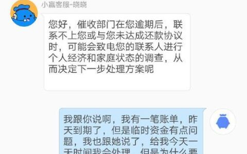 网贷逾期会不会被拉黑？