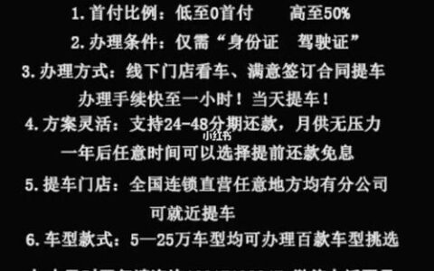 征信有污点可以贷款买车吗？