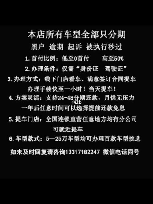 征信有污点可以贷款买车吗？