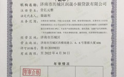 安阳小额贷款公司：快速获得资金的途径