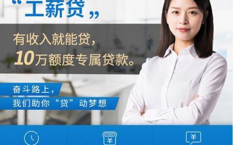 宜人贷工资卡贷款：轻松获得高额度贷款