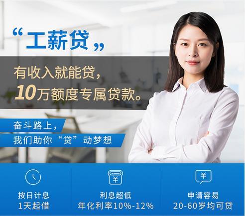 宜人贷工资卡贷款：轻松获得高额度贷款