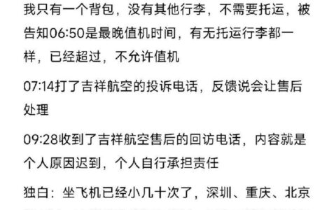 网贷逾期能不能坐飞机？