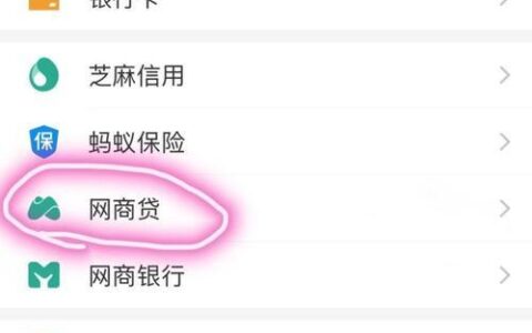 如何关闭所有网贷平台？