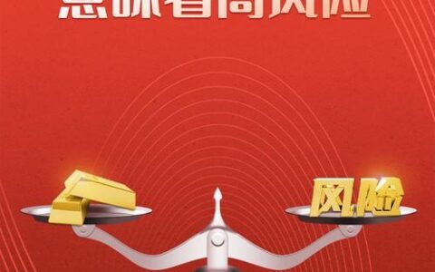 宜人贷投资利息：高收益伴随高风险