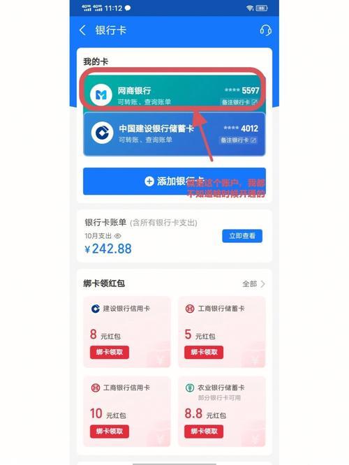 网贷逾期了，如何解绑银行卡？