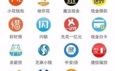 网贷哪个平台正规？如何识别正规网贷平台？