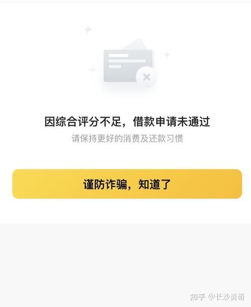 无视风控不看征信的网贷靠谱吗？