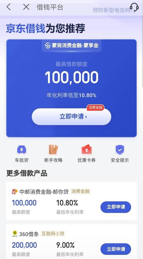 贷款网站平台：轻松获得资金，成就梦想！