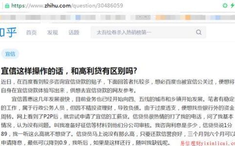 宜人贷和宜信是一家吗？