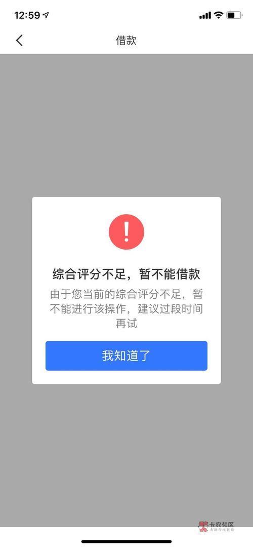 还呗不能借款了？原因及解决办法