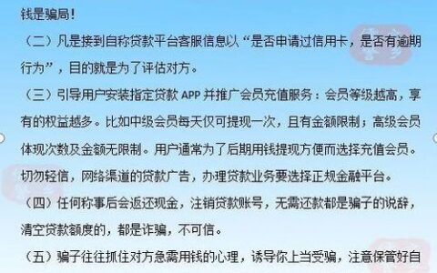 网黑下款的贷款口子：存在风险需谨慎