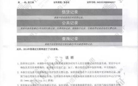 贷款不还会上征信吗？