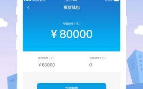 小米借钱贷款app下载：快速便捷的贷款服务