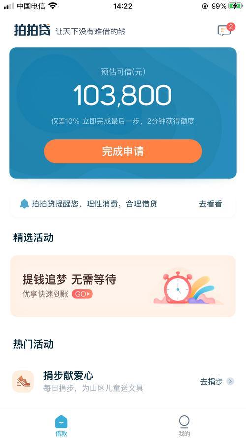 拍拍贷借一万利息多少？