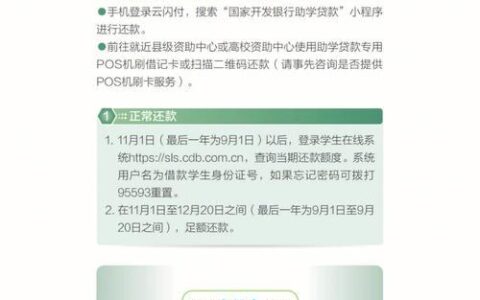 农村信用社app贷款怎么还款？