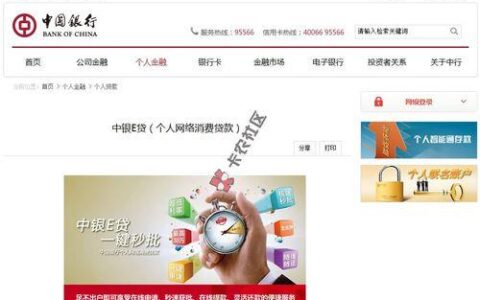 中银消费金融有哪些网贷平台？