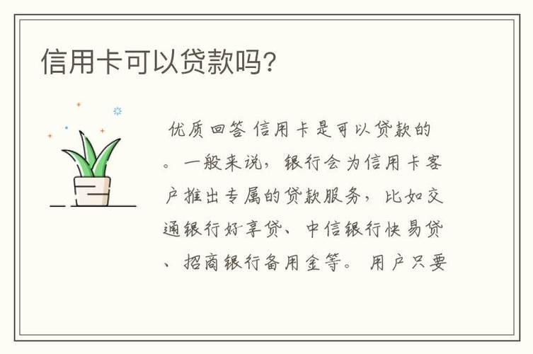 信用卡消费算贷款吗？