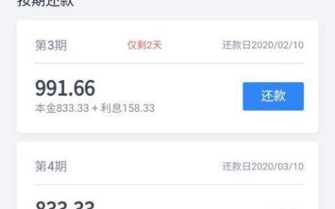 网贷逾期多久算严重？