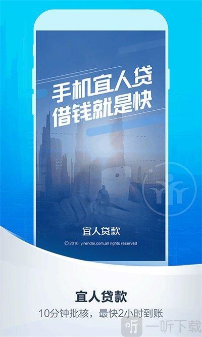 贷宜人：助力个人小额信贷